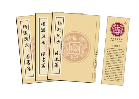 淮南市杨公风水弟子班公司成立十五周年庆典学费大优惠开学通知